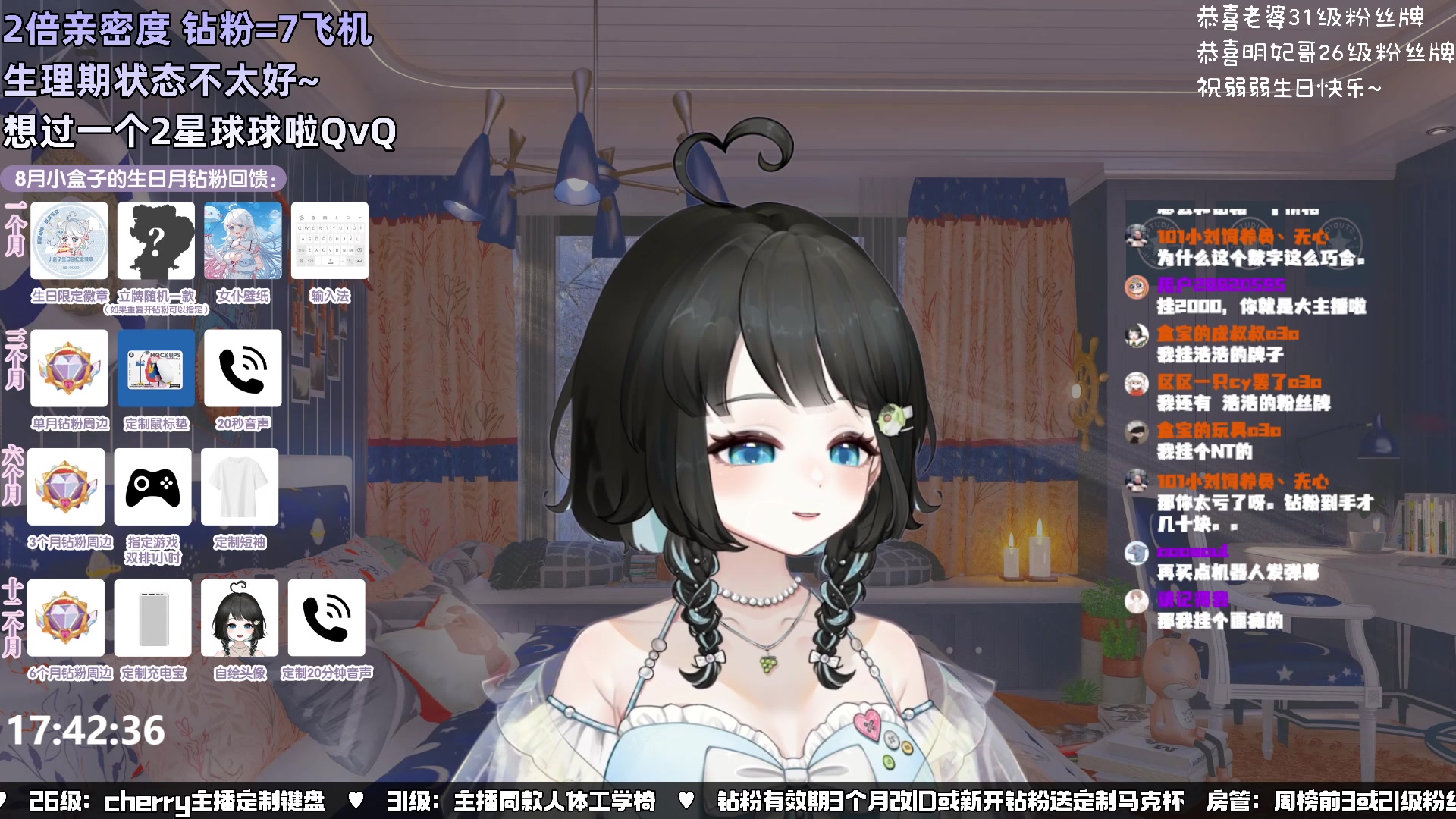 【2023-08-24 17点场】小盒子o3o：[单身汪守护计划] 她没来可以看我吗