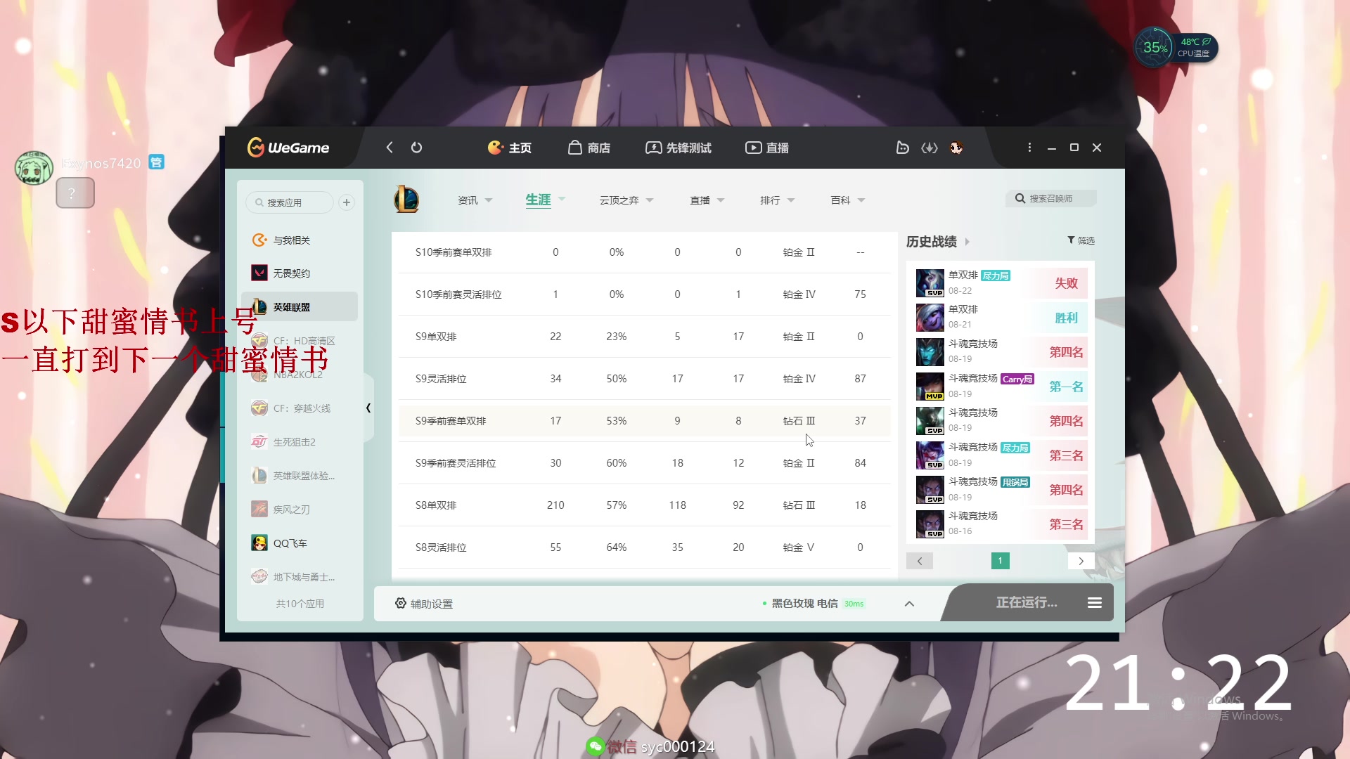 【2023-08-24 20点场】人中龙syc：魔王S 专业打手！