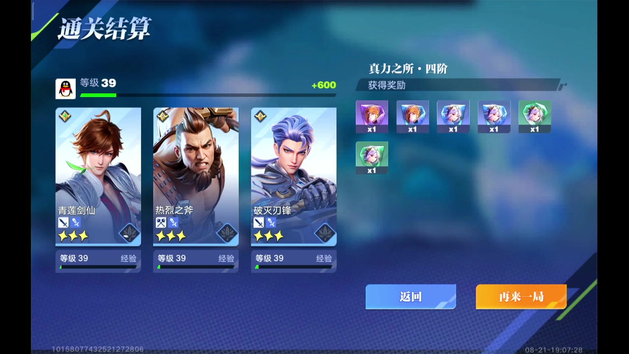 【2023-8-21 18点场】石头很会飞:快乐的国服大混