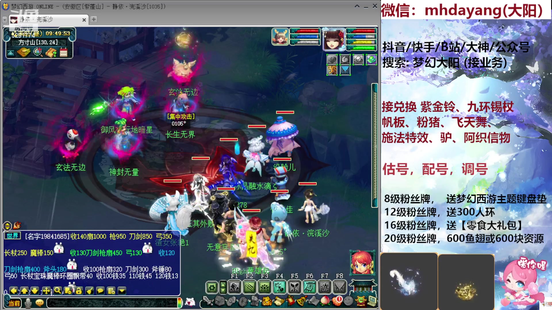 【2023-08-23 09点场】梦幻大阳：七夕快乐，【祥瑞】冲冲冲！！！