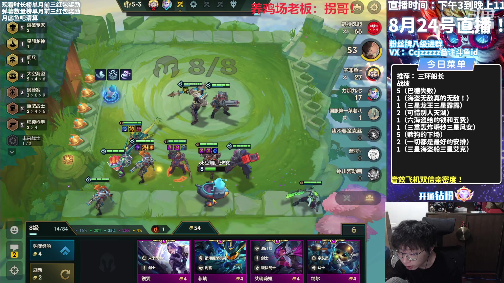 【2023-08-24 20点场】不太嘻哈的Ccj：海盗爆妮蔻！哈哈哈哈