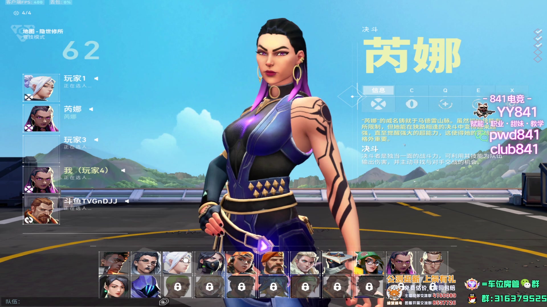 【2023-08-16 23点场】瓦罗兰特啊杰：【啊杰】不骄不躁用心预瞄！！！