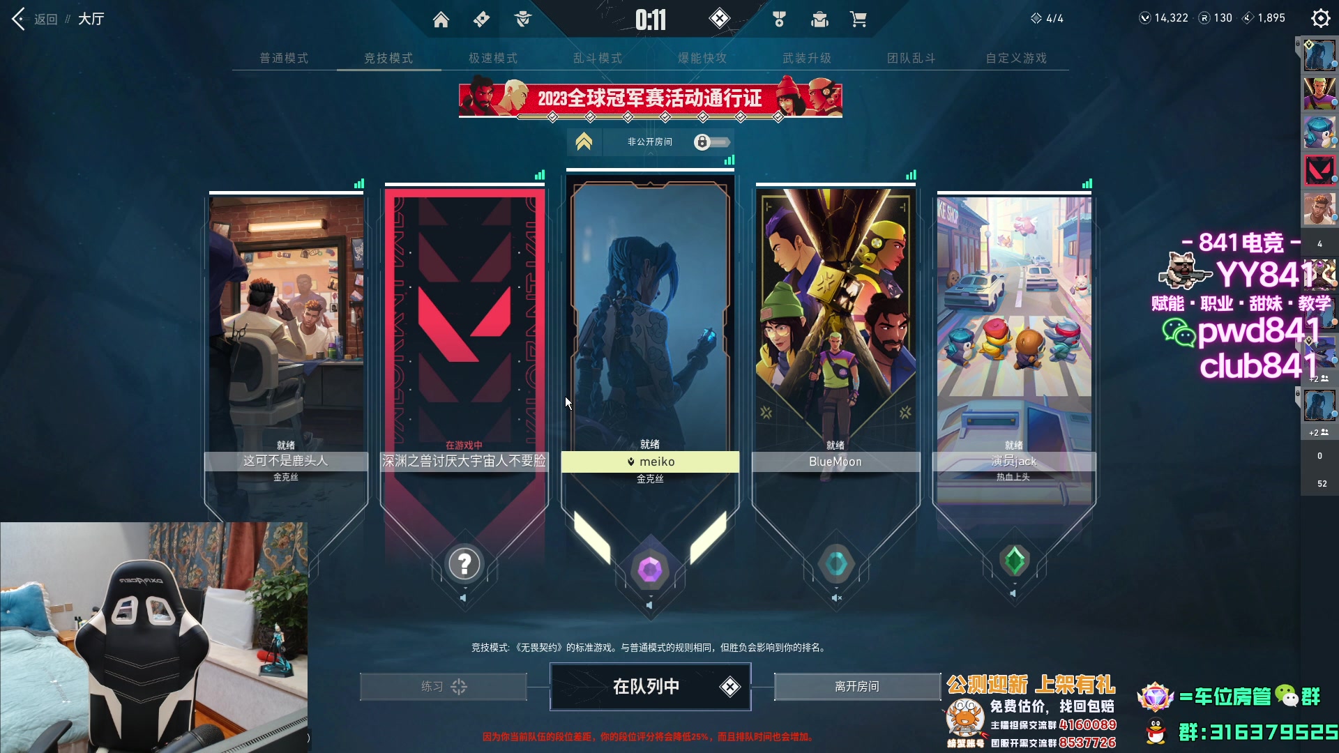 【2023-08-18 02点场】瓦罗兰特啊杰：【啊杰】钻粉开车来来来！！！