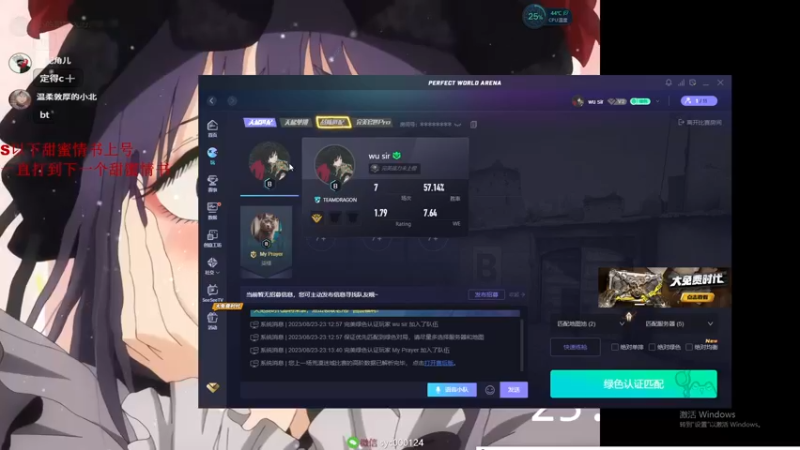 【2023-08-23 23点场】人中龙syc：魔王S 专业打手！