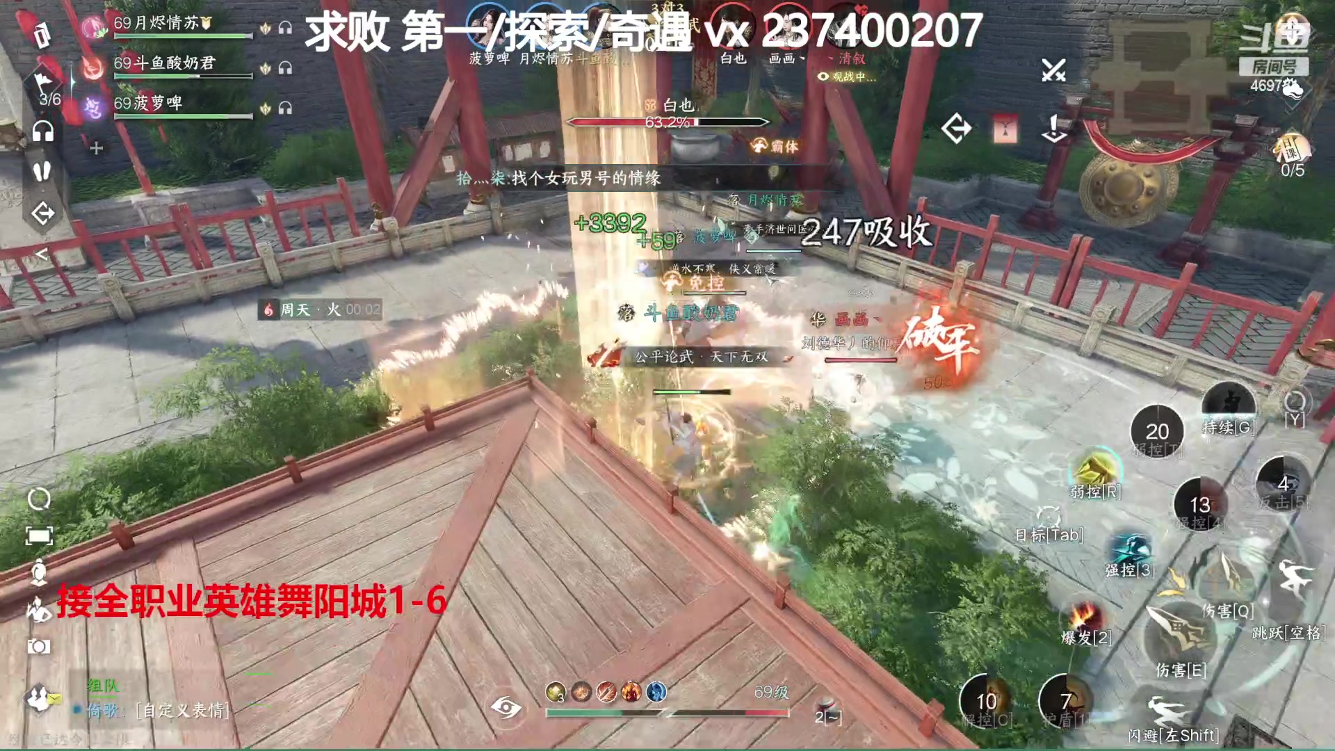 【2023-08-23 22点场】酸酸酸奶君：全职业舞阳城,猛男血河