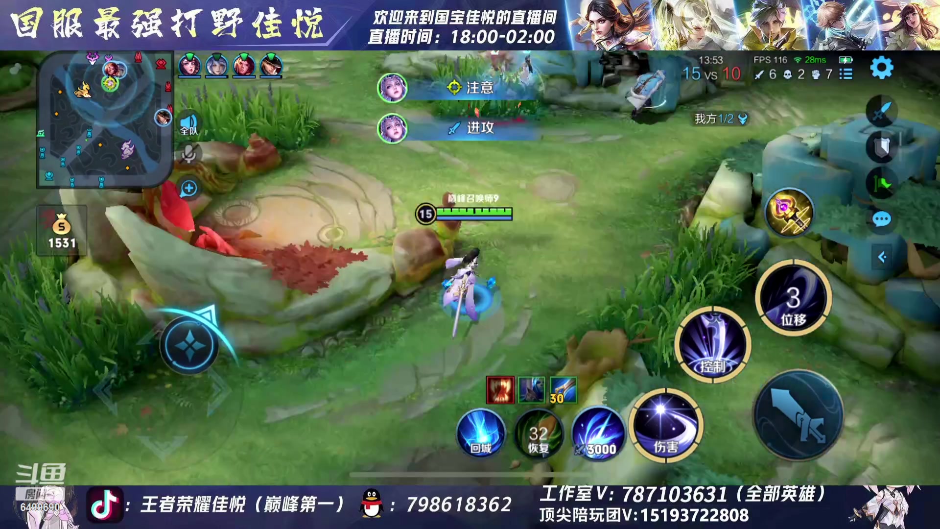 【2023-08-24 20点场】国宝佳悦：巅峰赛冲冲冲 6499690