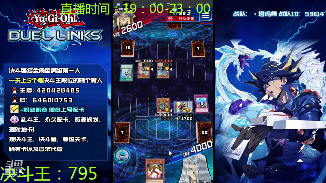 【2023-08-24 19点场】1丶柯南：新卡组~叉特马爹