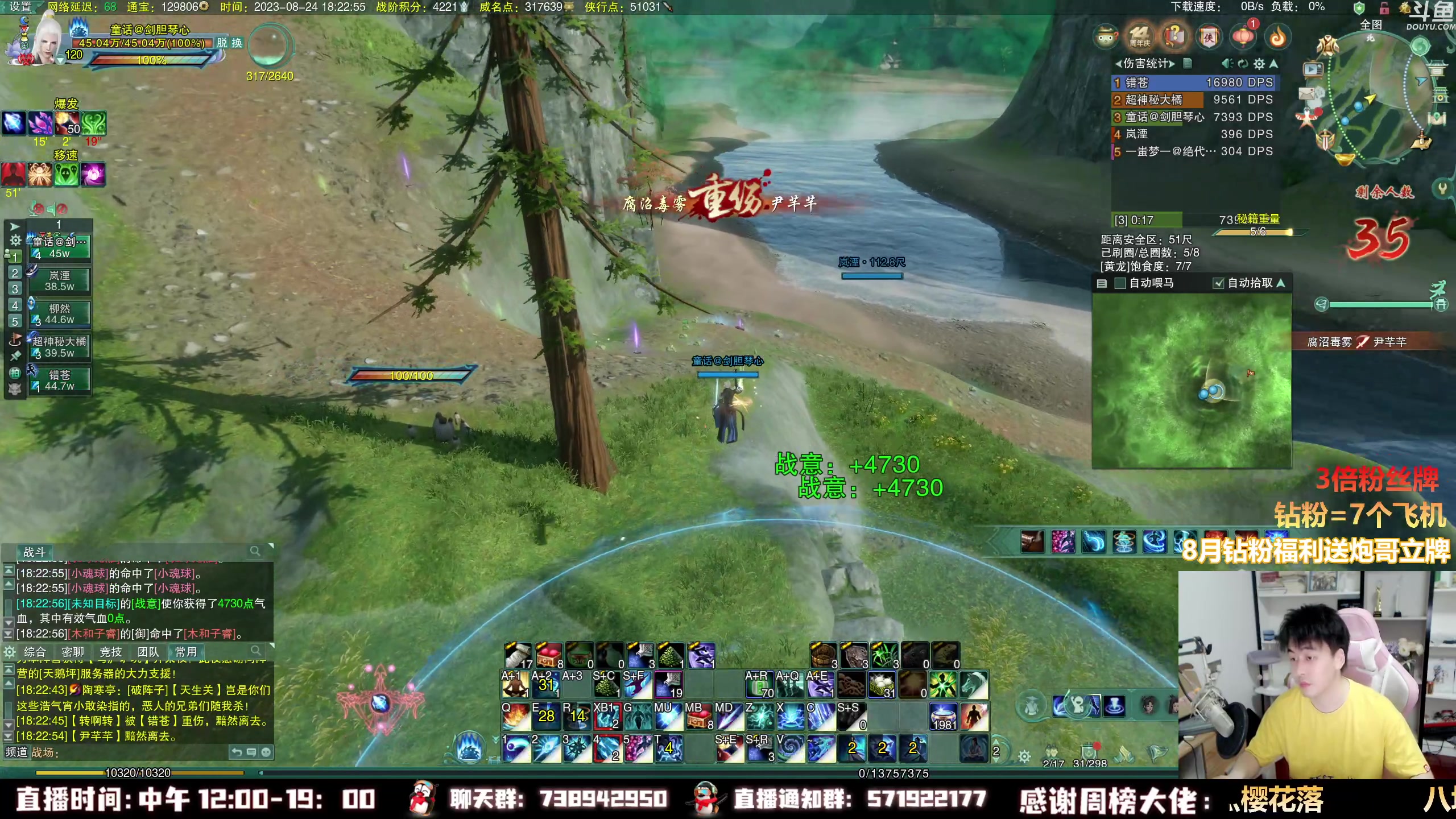 【2023-08-24 17点场】As童话话话：【两倍】主播狼人杀秘籍吃鸡！