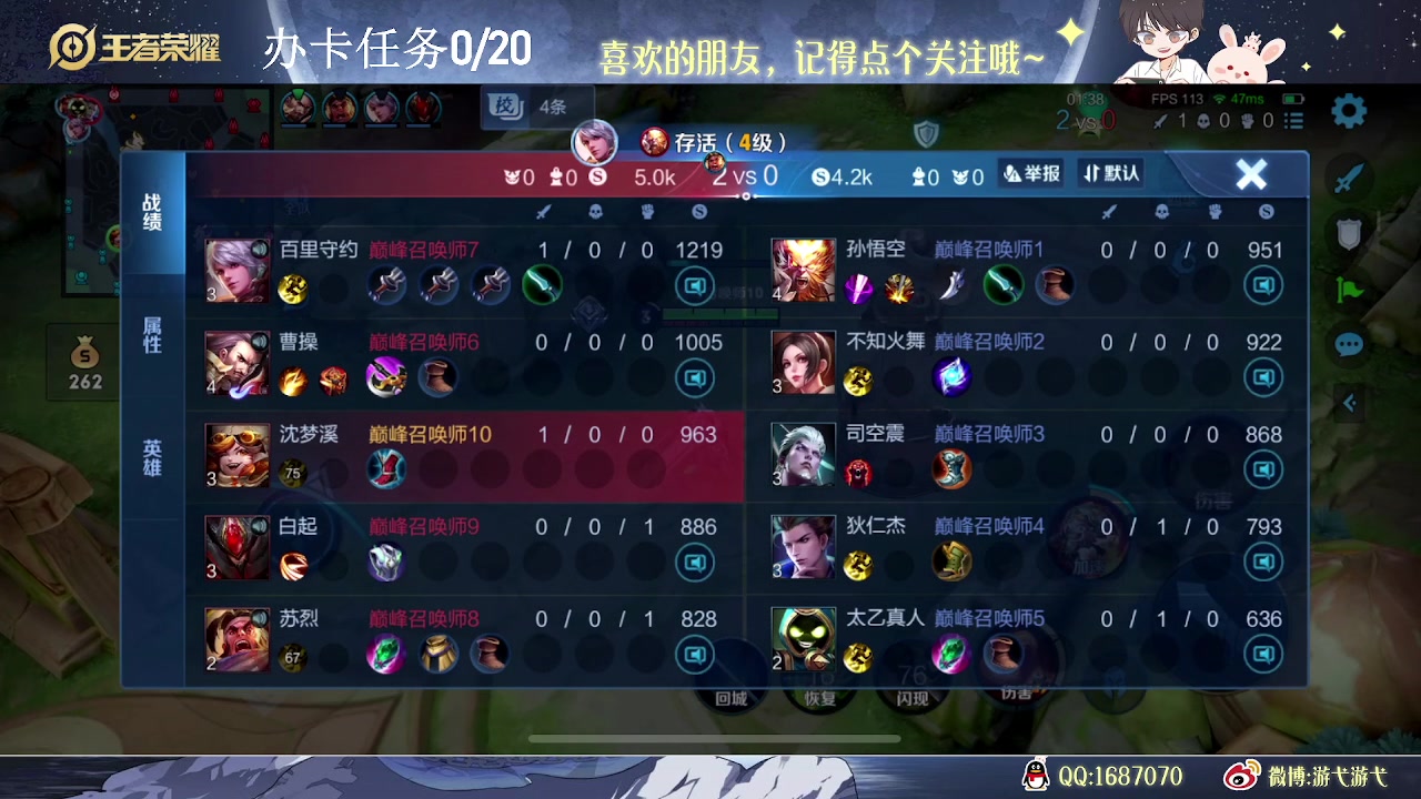 【2023-08-24 13点场】游弋：荣耀60星单排随便杀杀