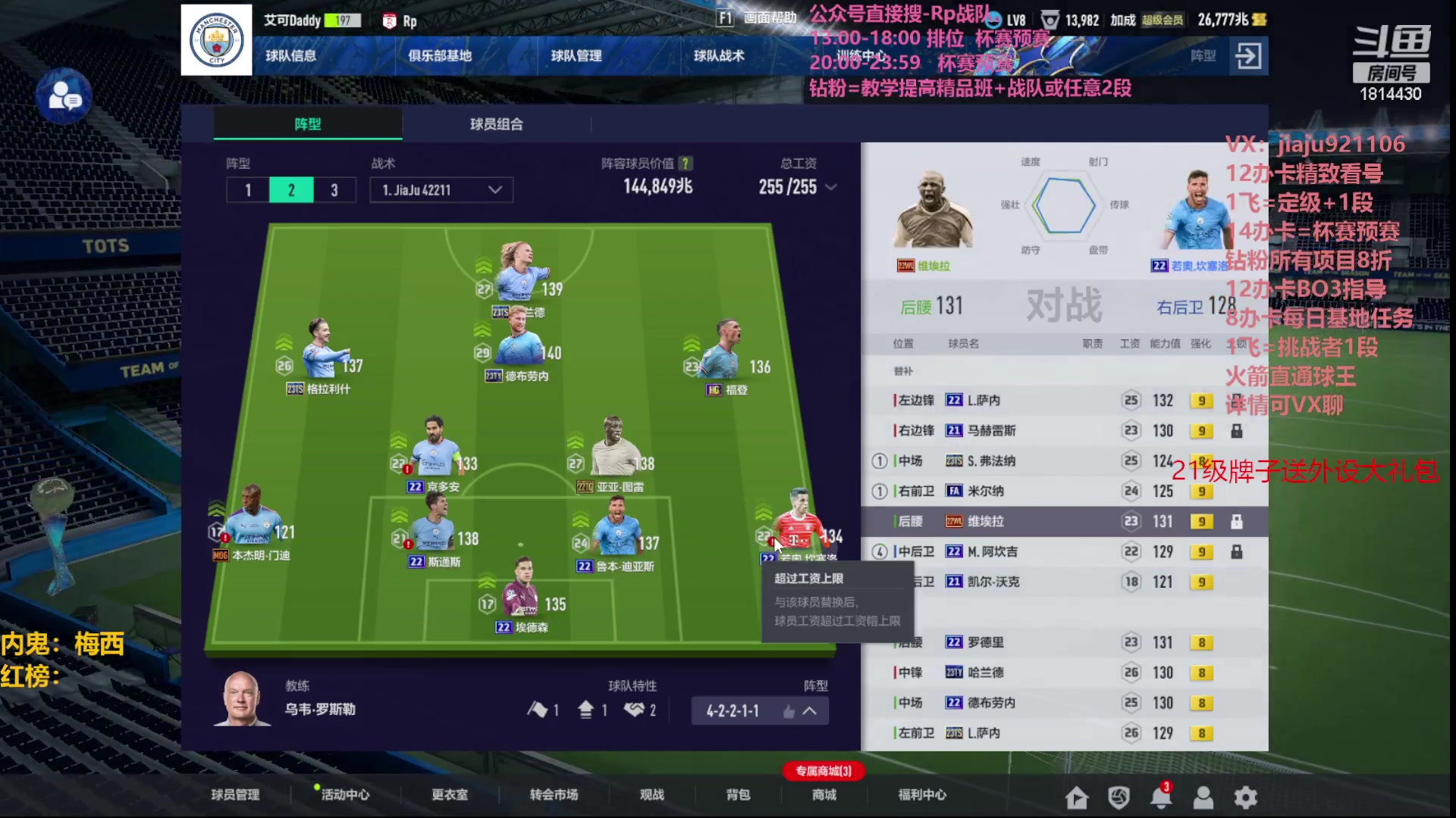 【2023-08-23 22点场】JiaJu就是我啊：杯赛预赛嘀嘀嘀~