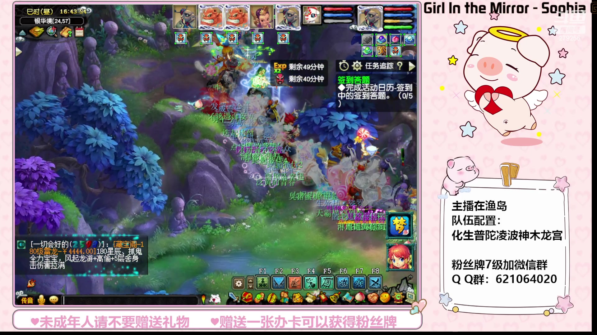 【2023-08-24 16点场】猪猪小仙女呀：渔岛小小175，快乐日常