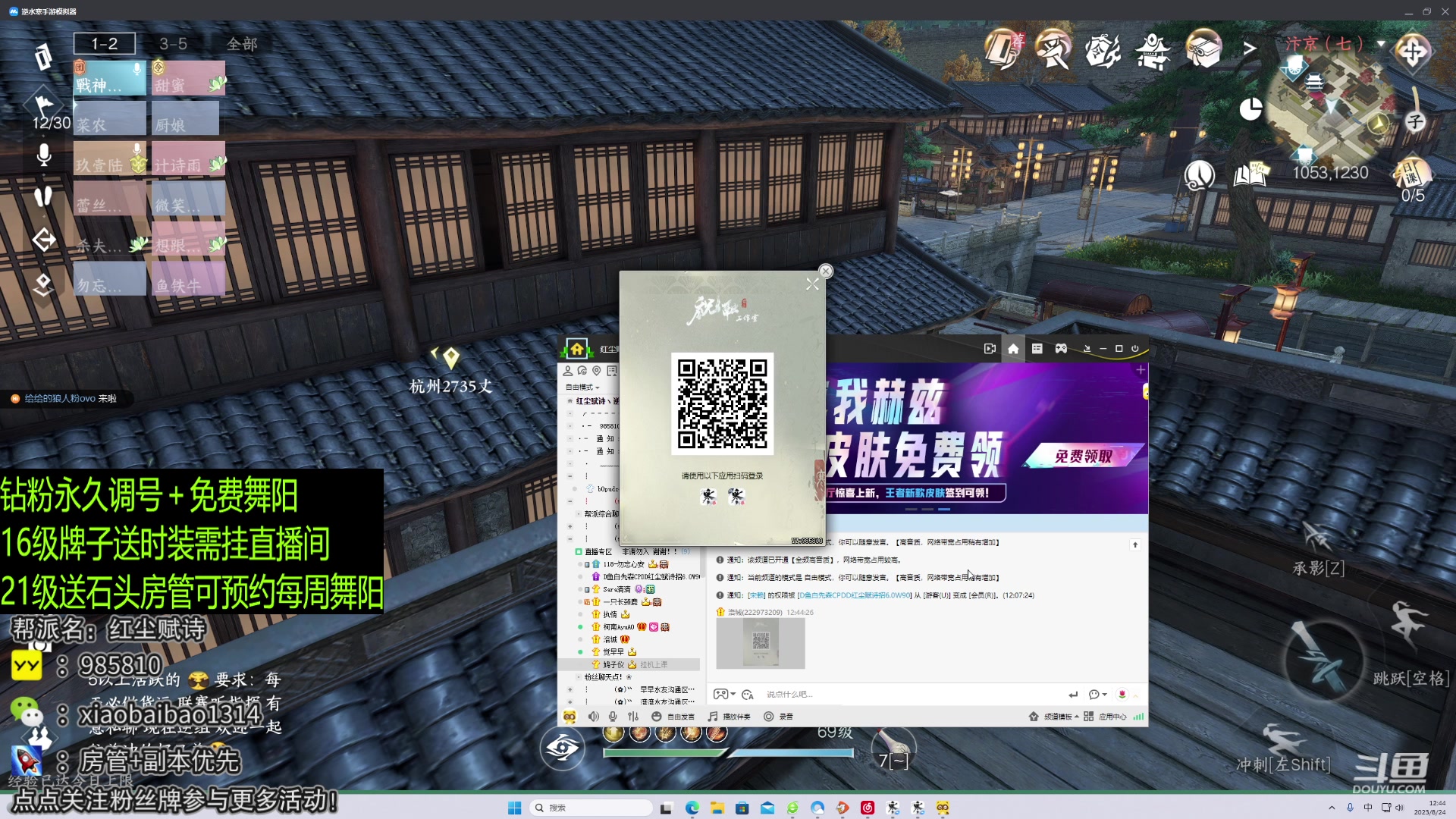 【2023-08-24 12点场】Mr白先森er：【老白】钻粉帮打舞阳！极致调秒伤！