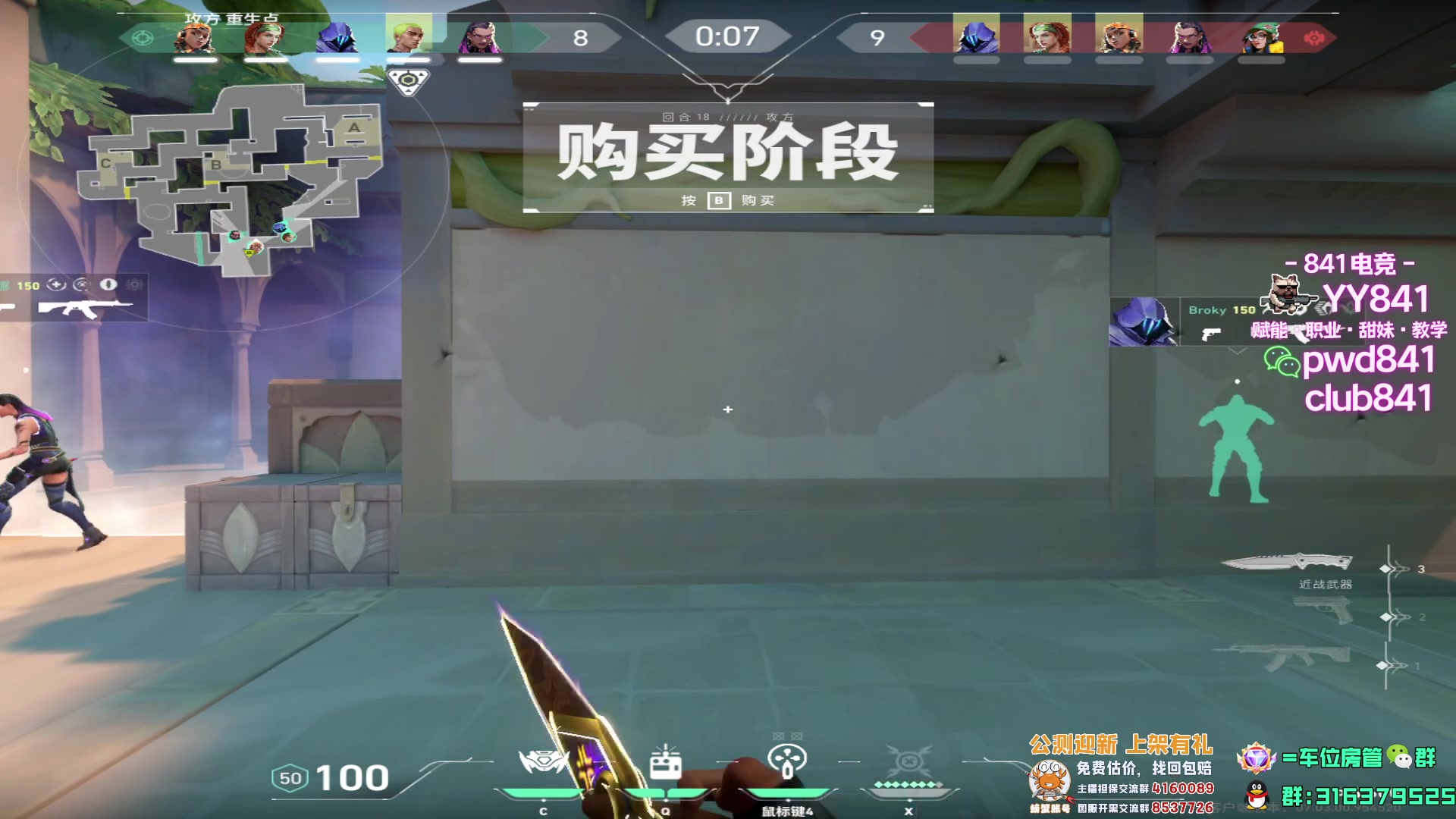 【2023-08-22 15点场】瓦罗兰特啊杰：【啊杰】 赶个神话号出来！！！