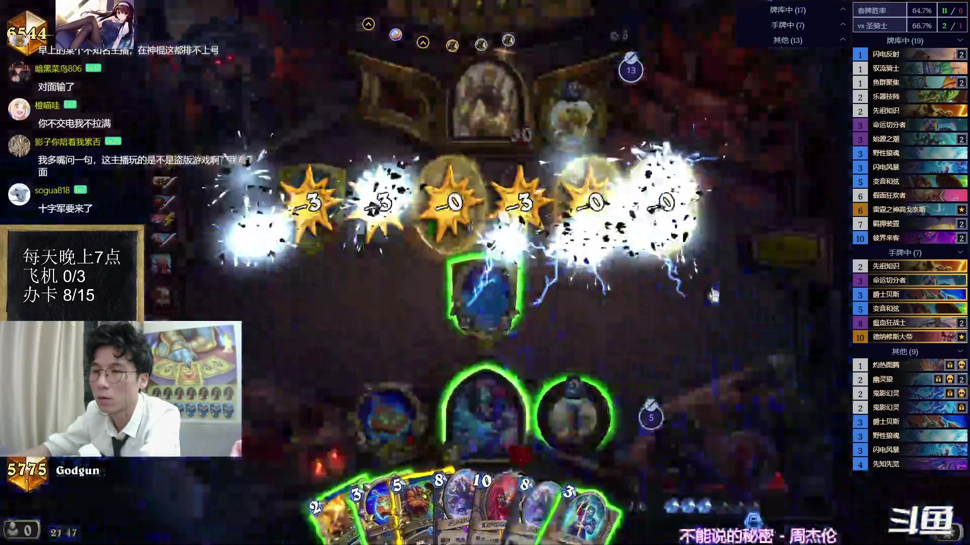 【2023-08-24 21点场】神棍老师麦迪文：神棍老师：偶尔迟到的直播间