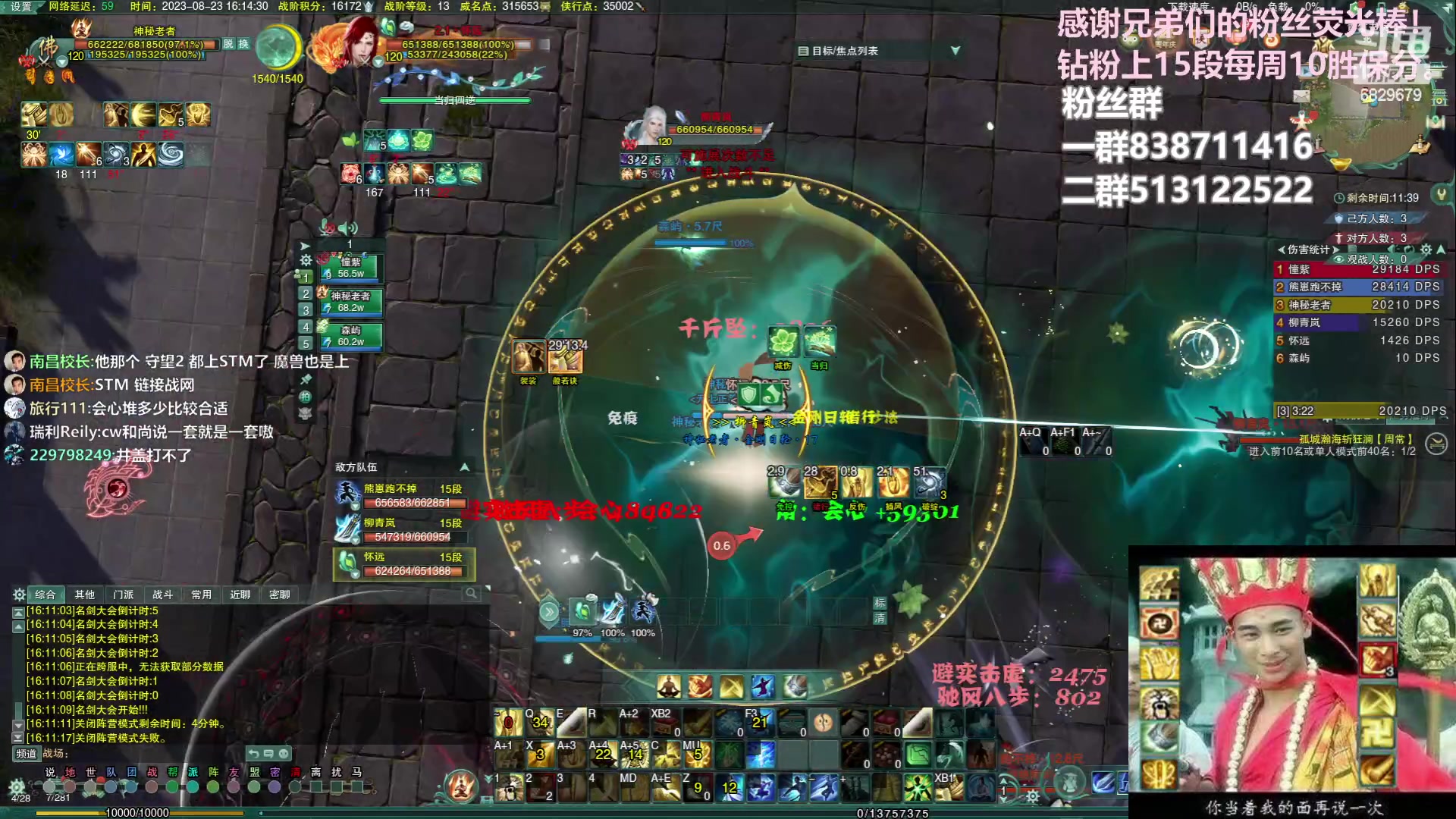 【2023-08-23 15点场】兔子队长丶：少林视角，散排竞技。