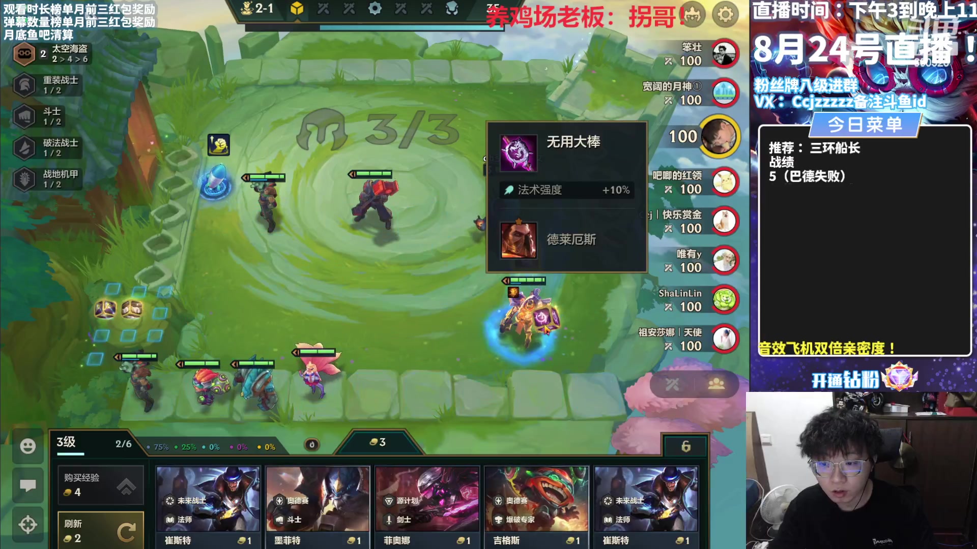 【2023-08-24 14点场】不太嘻哈的Ccj：海盗爆妮蔻！哈哈哈哈