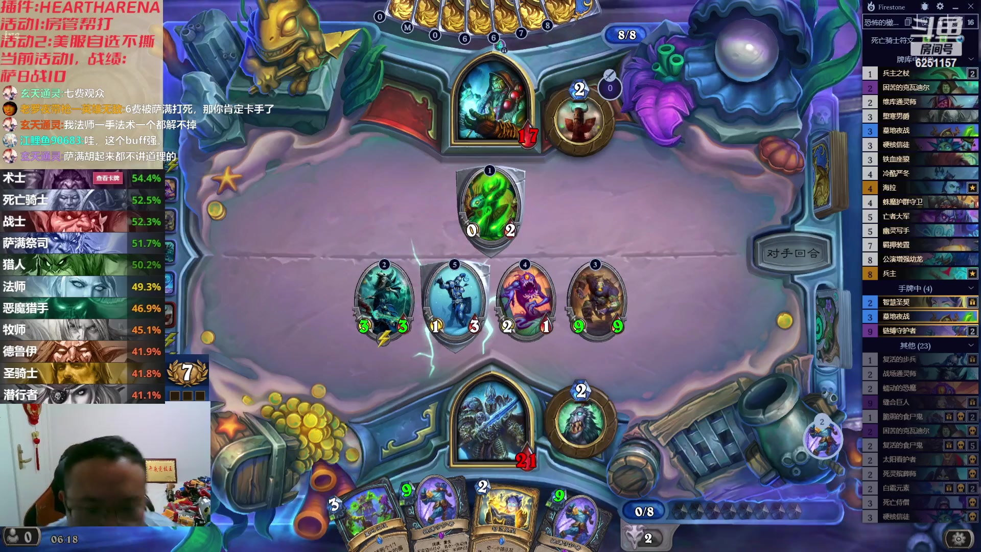 【2023-08-24 05点场】麦迪文哥：让你去搞点泰坦，不是刮风就是下雨