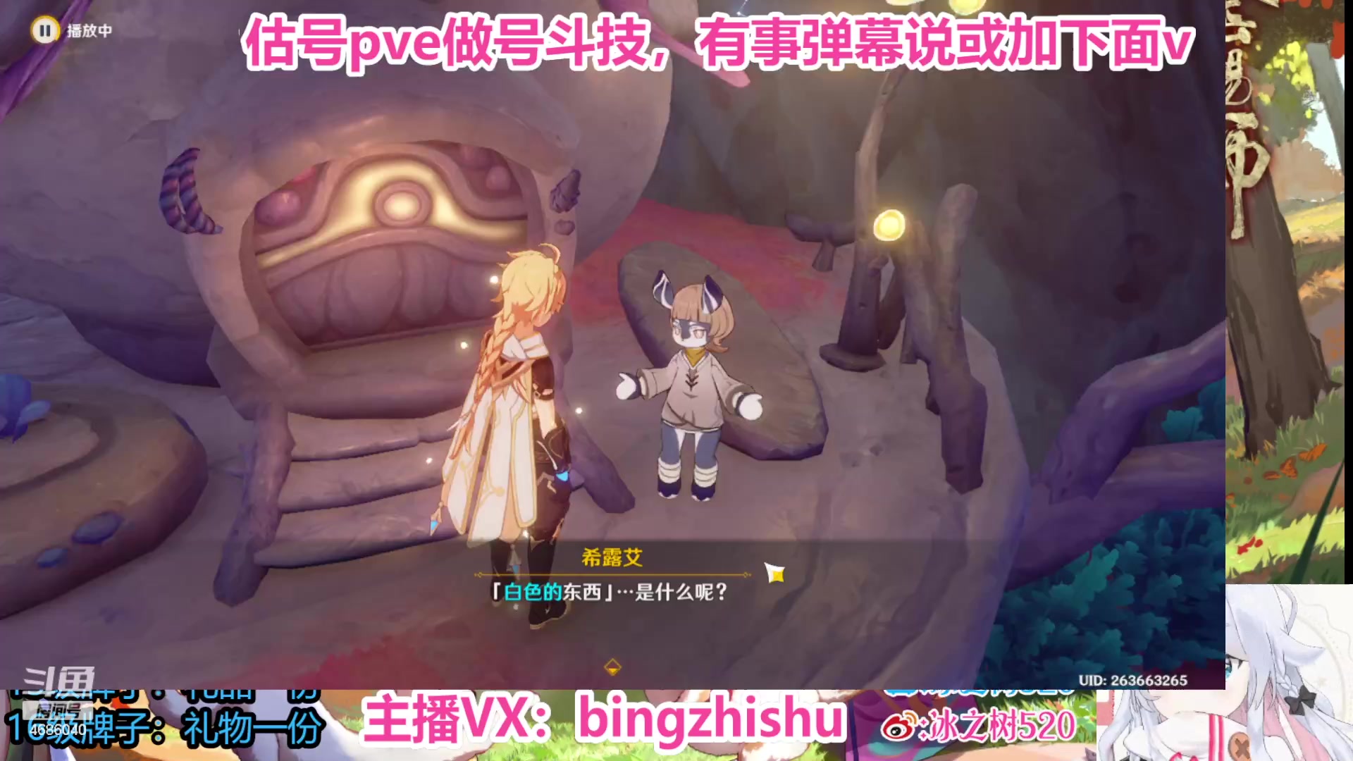 【2023-08-24 01点场】冰之树：♥估号做号斗技、藏宝阁选号