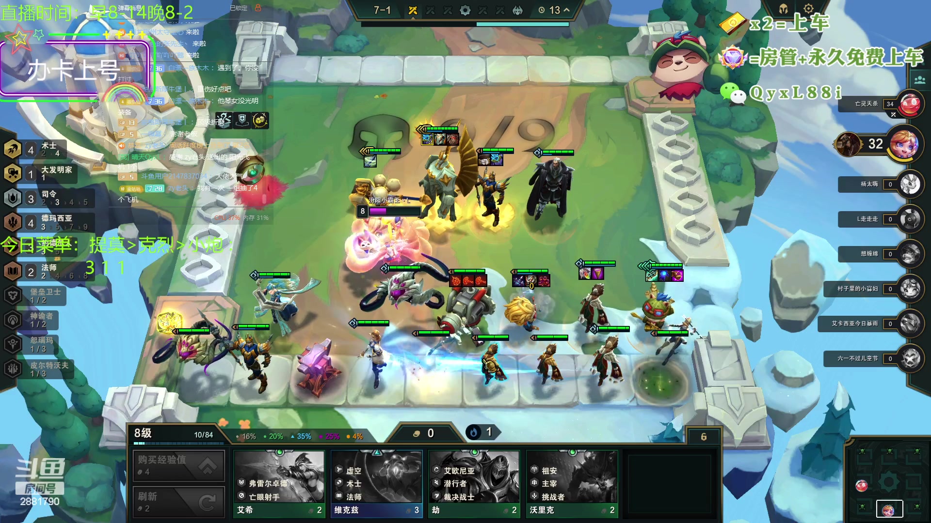 【2023-08-24 10点场】晴天QyxL：晴天：一个提莫上大师