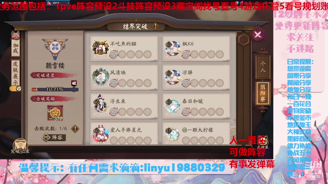 【2023-8-24 5点场】微光你的笑如海市蜃楼:34w勾玉鼠啥业务都会，不懂你就问