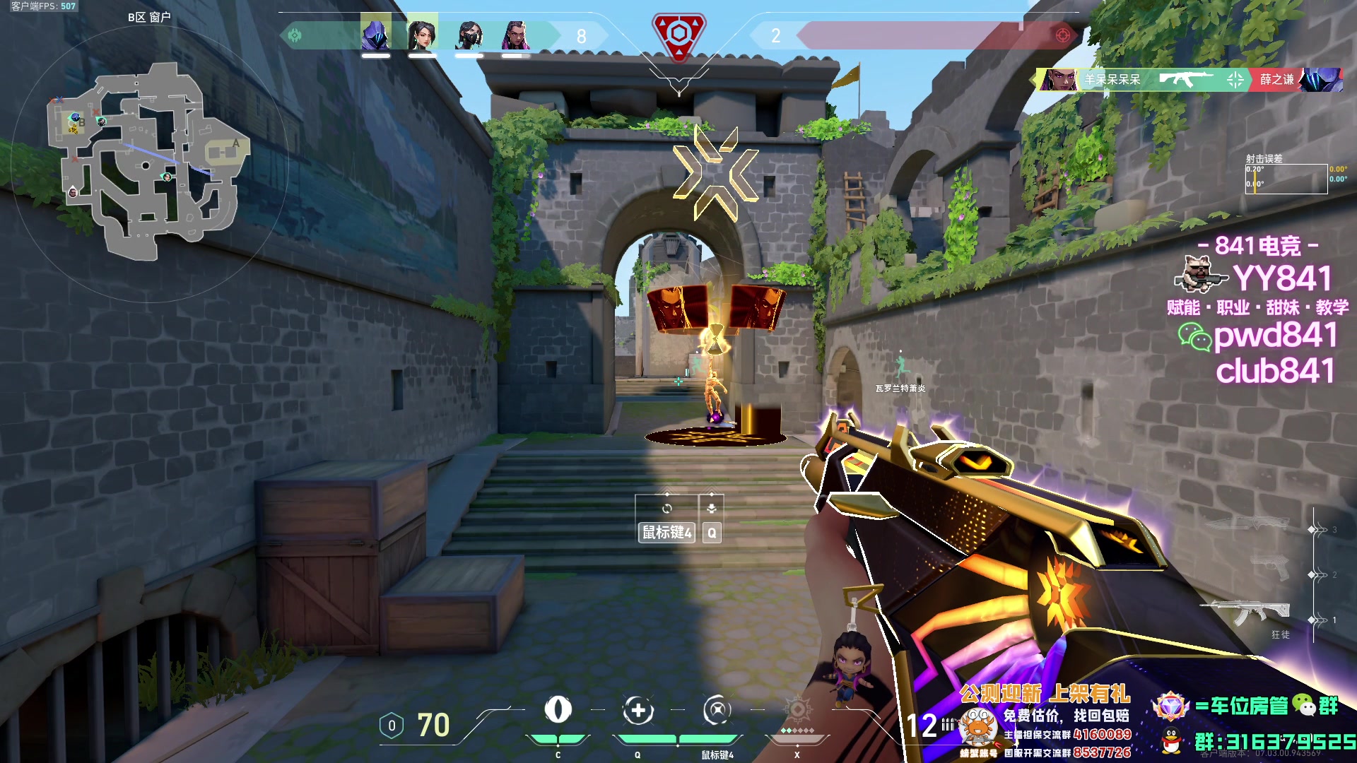 【2023-08-15 16点场】瓦罗兰特啊杰：【啊杰】不骄不躁用心预瞄！！！