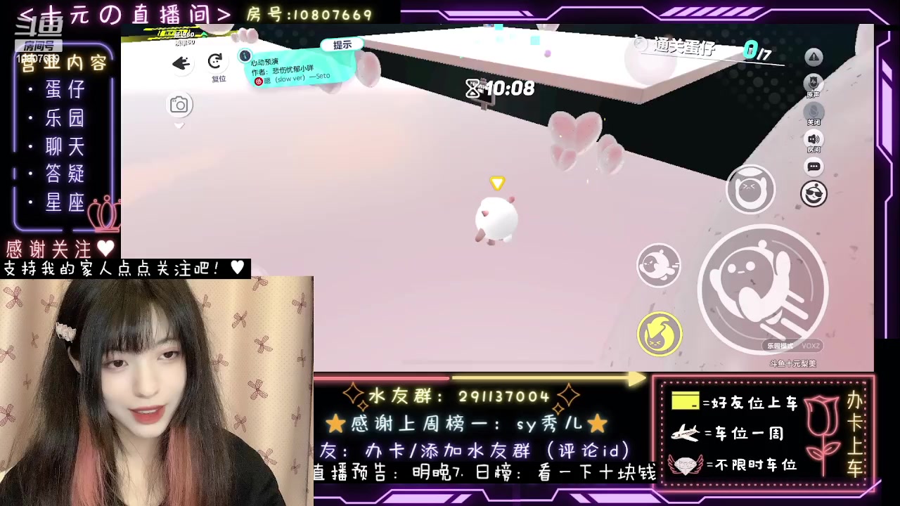 【2023-08-23 22点场】十元梨美：030上乐园摸摸鱼