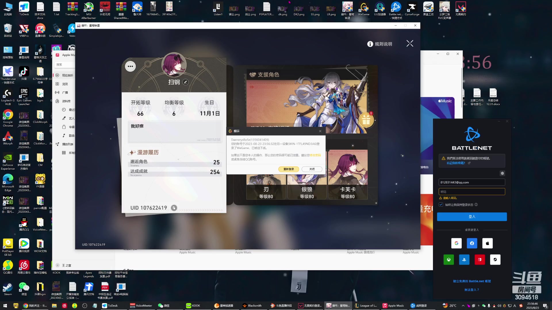 【2023-8-23 23点场】DaenerysRose:DND：主播好菜，看的好爽