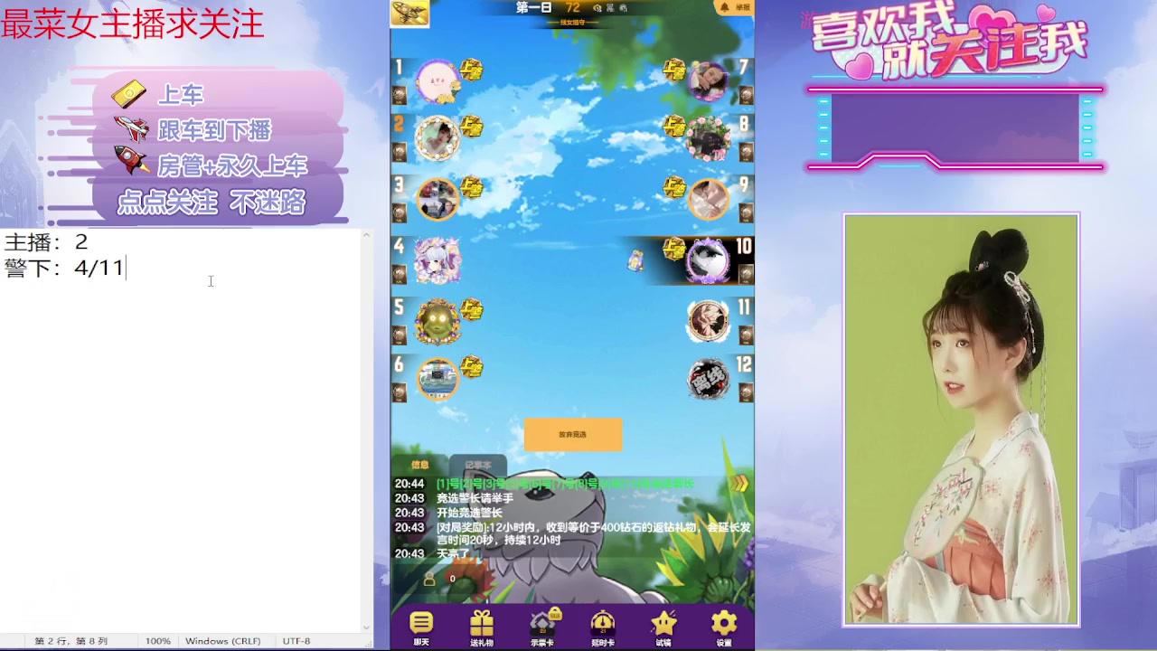 【2023-08-24 20点场】停留在雨中Cium：#天天狼人#来了哦