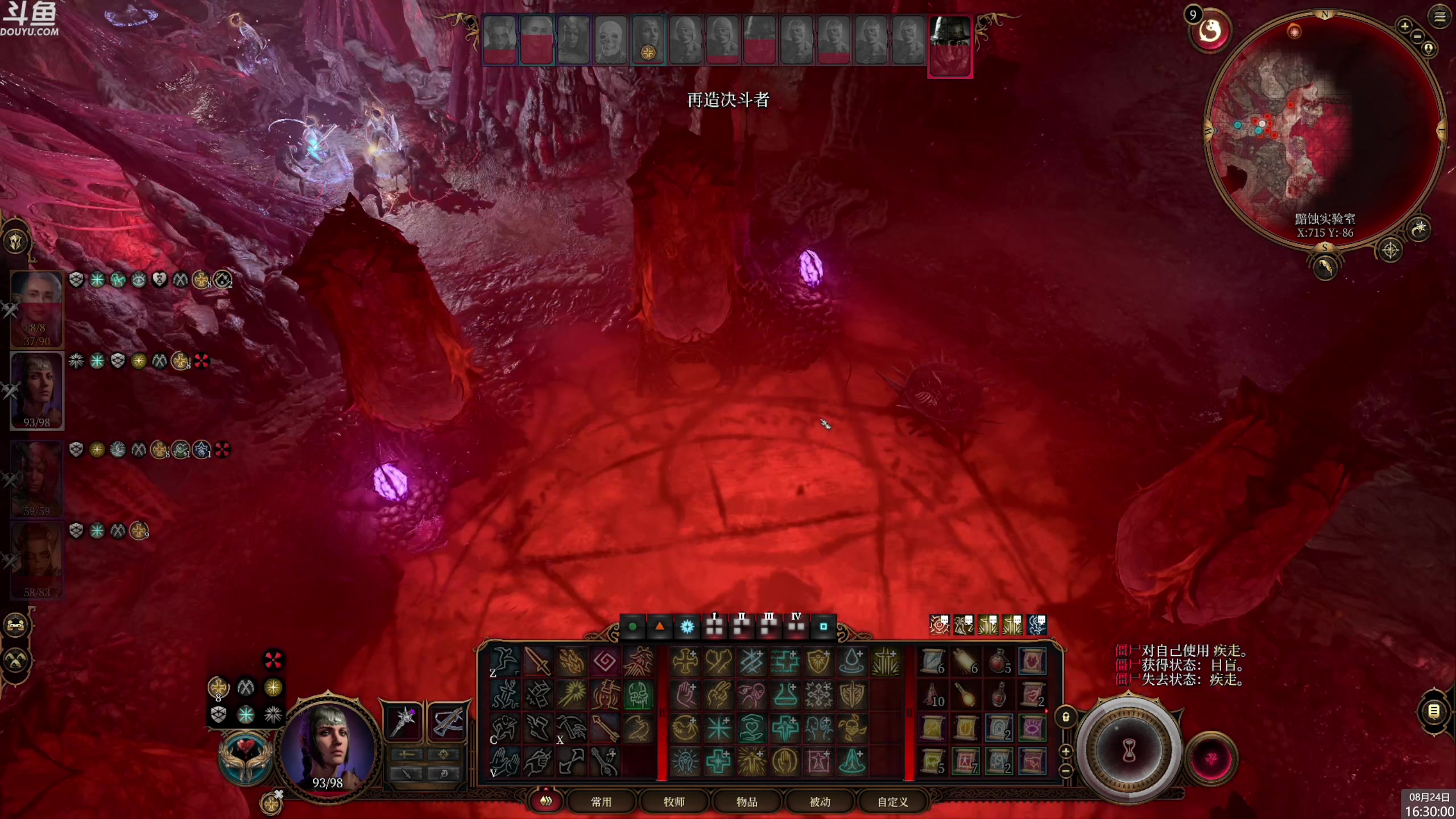 【2023-08-24 16点场】神隐的直播间：神隐：博德之门3