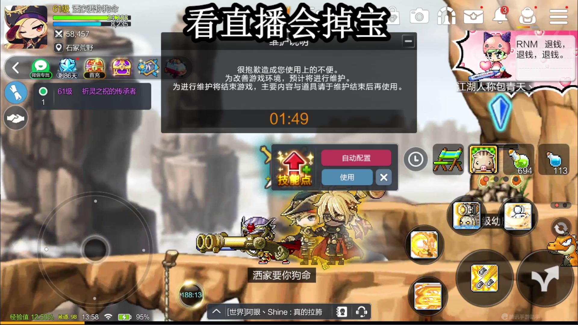 【2023-08-20 13点场】兔紫寒：童年回忆冒险岛 1007096