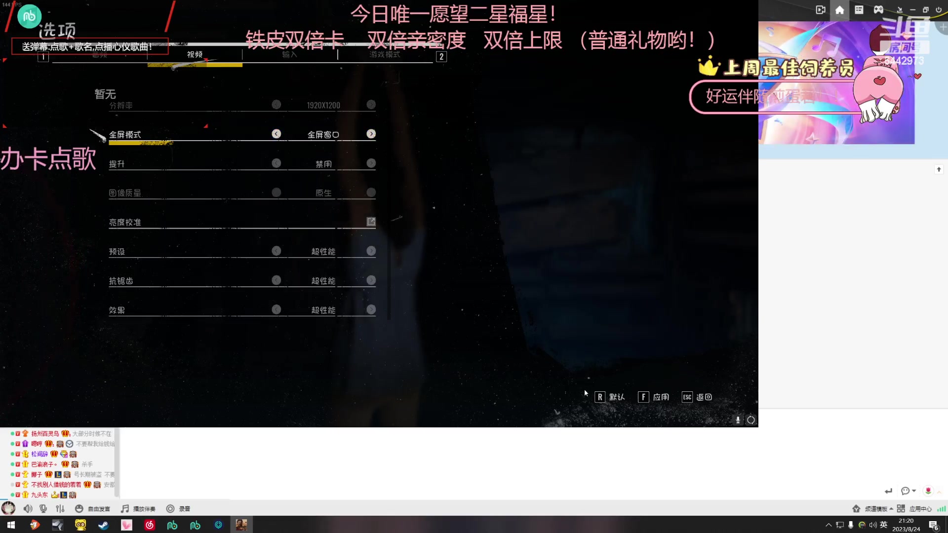 【2023-08-24 20点场】Tony托公子：新活动！！！冲冲冲！！铁皮双倍卡！！