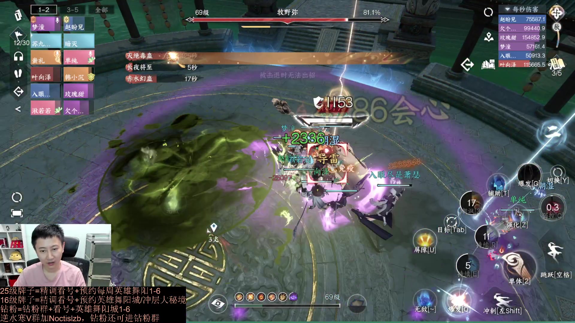 【2023-08-24 17点场】紫灵z：罗刹门：全职业极限手法！