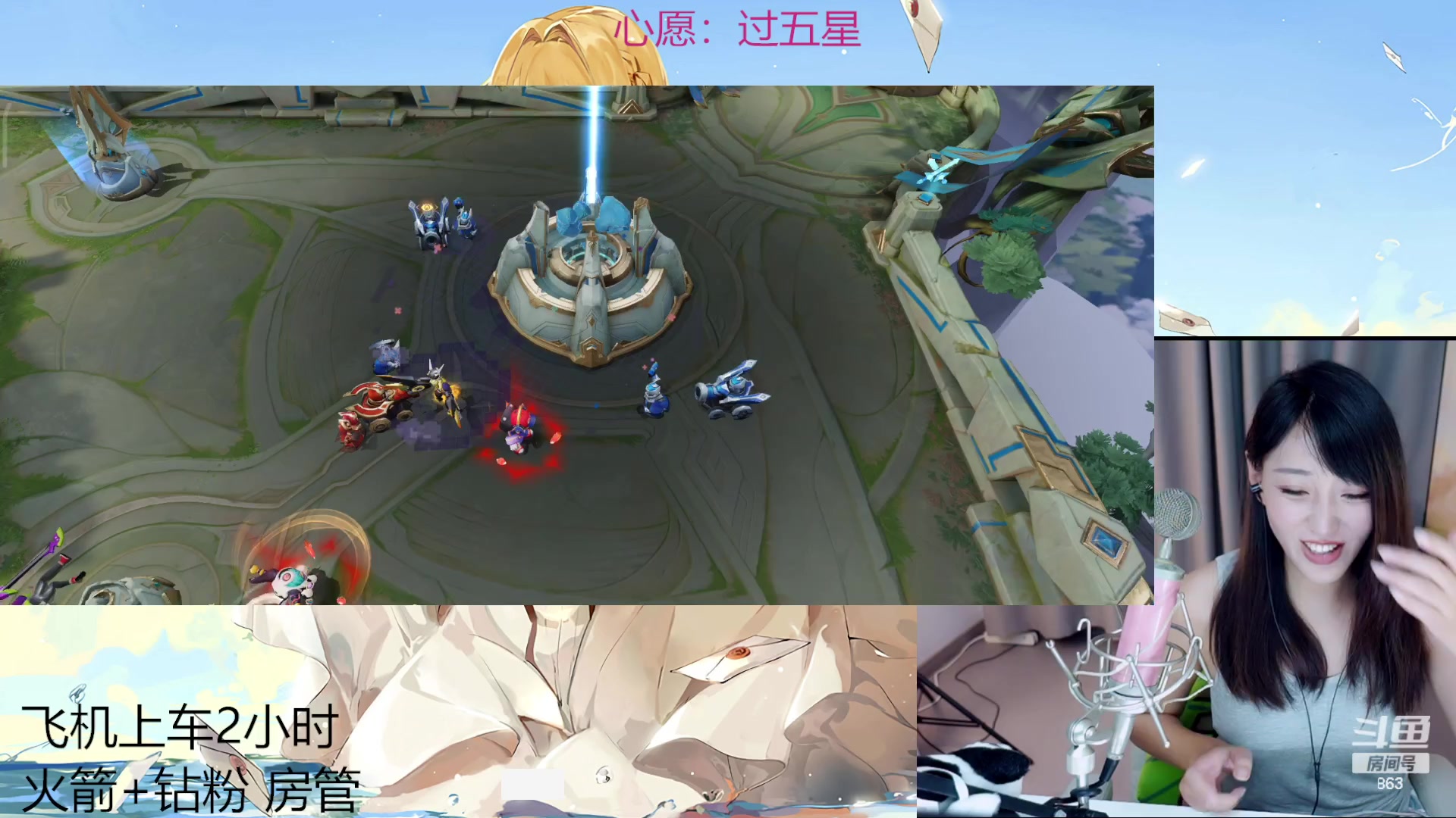 【2023-08-24 21点场】解说孙立人：王者上荣耀 863