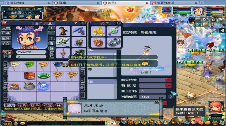 梦幻西游：七夕祥瑞抽奖测试（02）