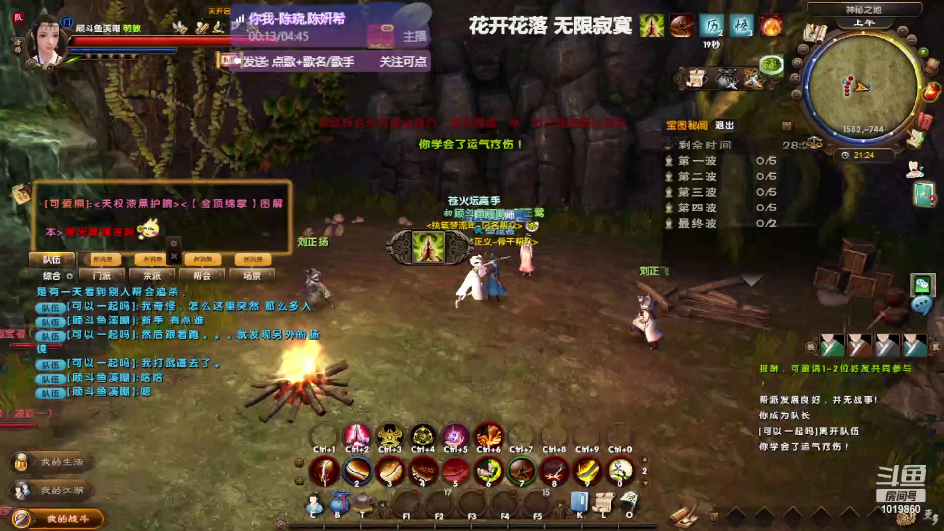 【2023-08-23 20点场】顾溪朝丶：看九阴真经得限定道具