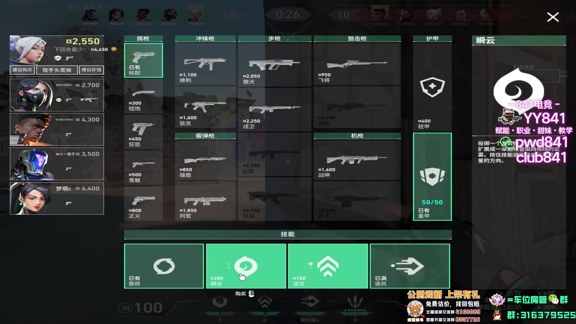 【2023-08-15 18点场】瓦罗兰特啊杰：【啊杰】不骄不躁用心预瞄！！！