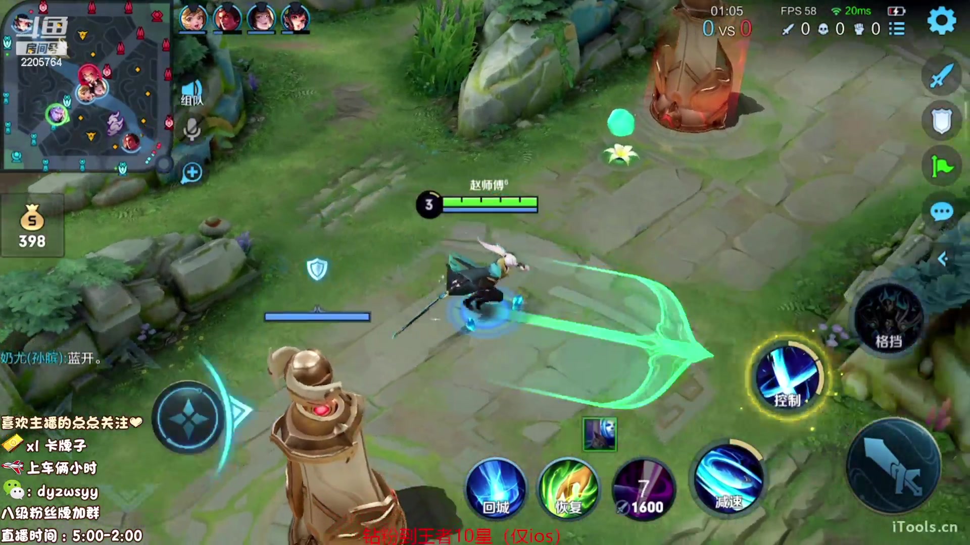 【2023-08-24 13点场】赵猥琐丶赵云导师：国服最强赵云顶级教学！