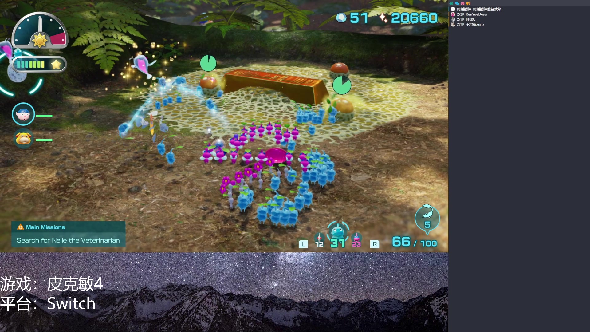 【2023-8-19 21点场】KenYueDesu:皮克敏四代