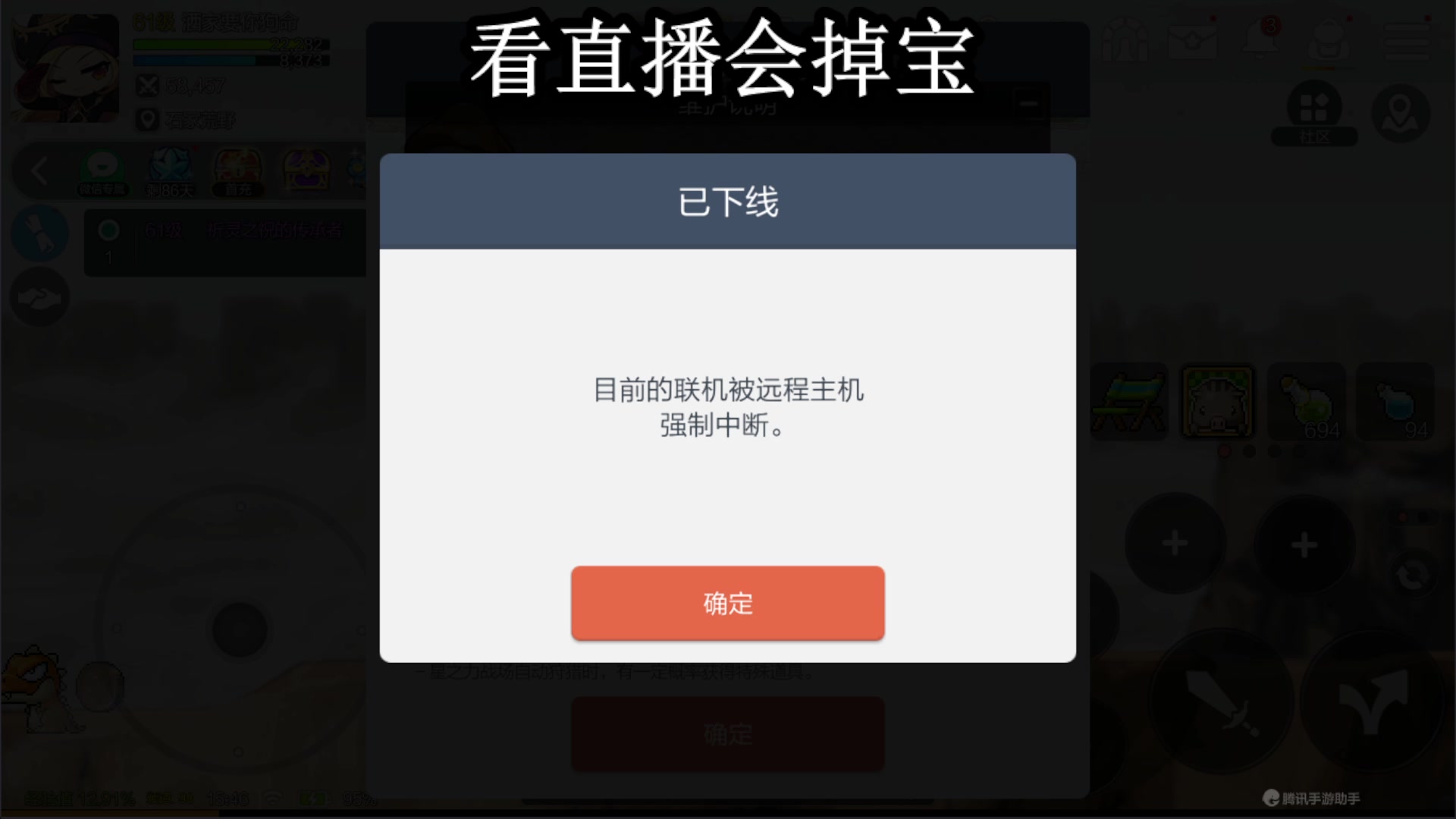 【2023-08-20 15点场】兔紫寒：童年回忆冒险岛 1007096