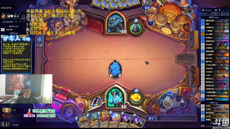 【炉石传说】异灵术老师的精彩时刻 20230824 15点场