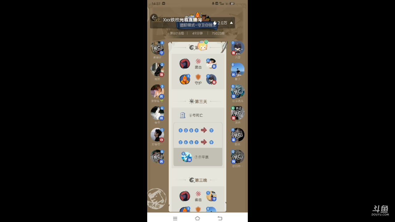 【2023-8-22 13点场】冬冬丶余生:冬冬丶余生的直播