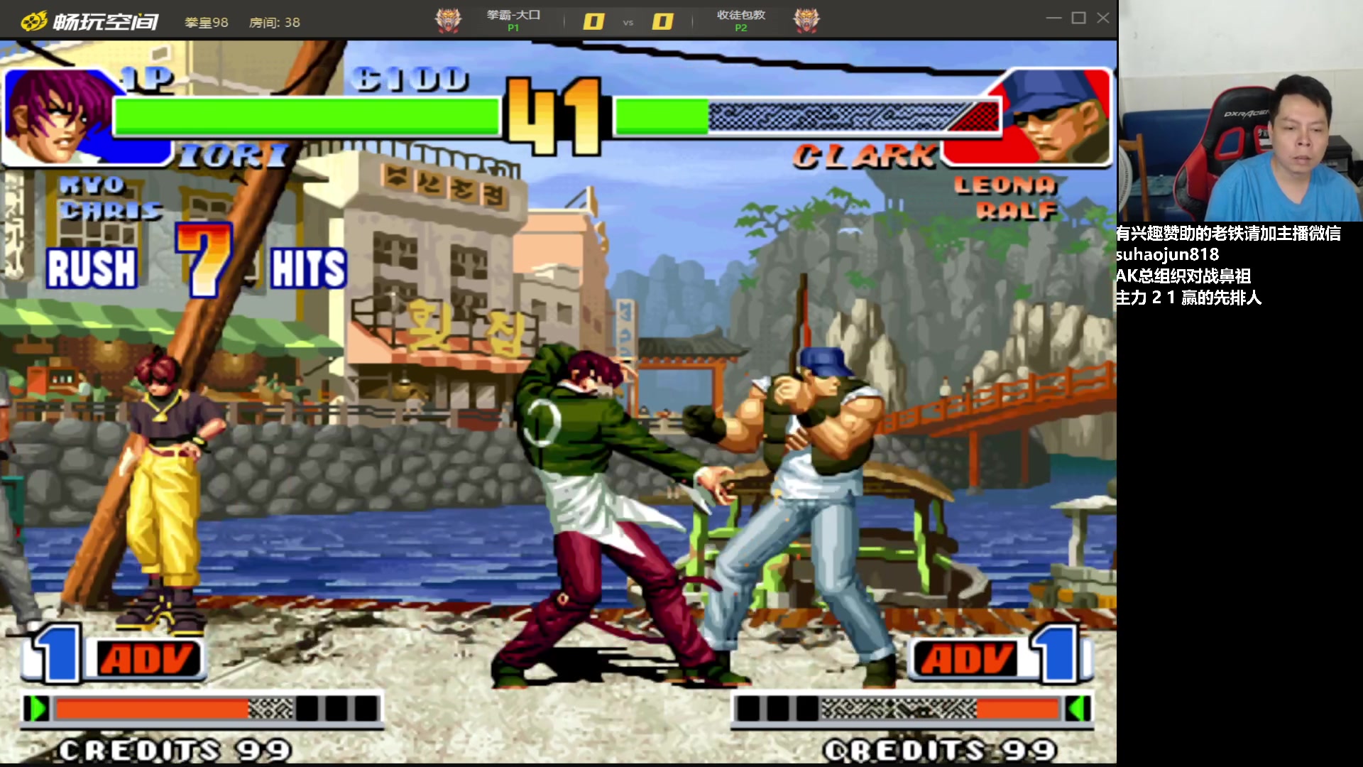 【2023-08-24 00点场】格鬦家大口：大口：拳皇街霸双修！