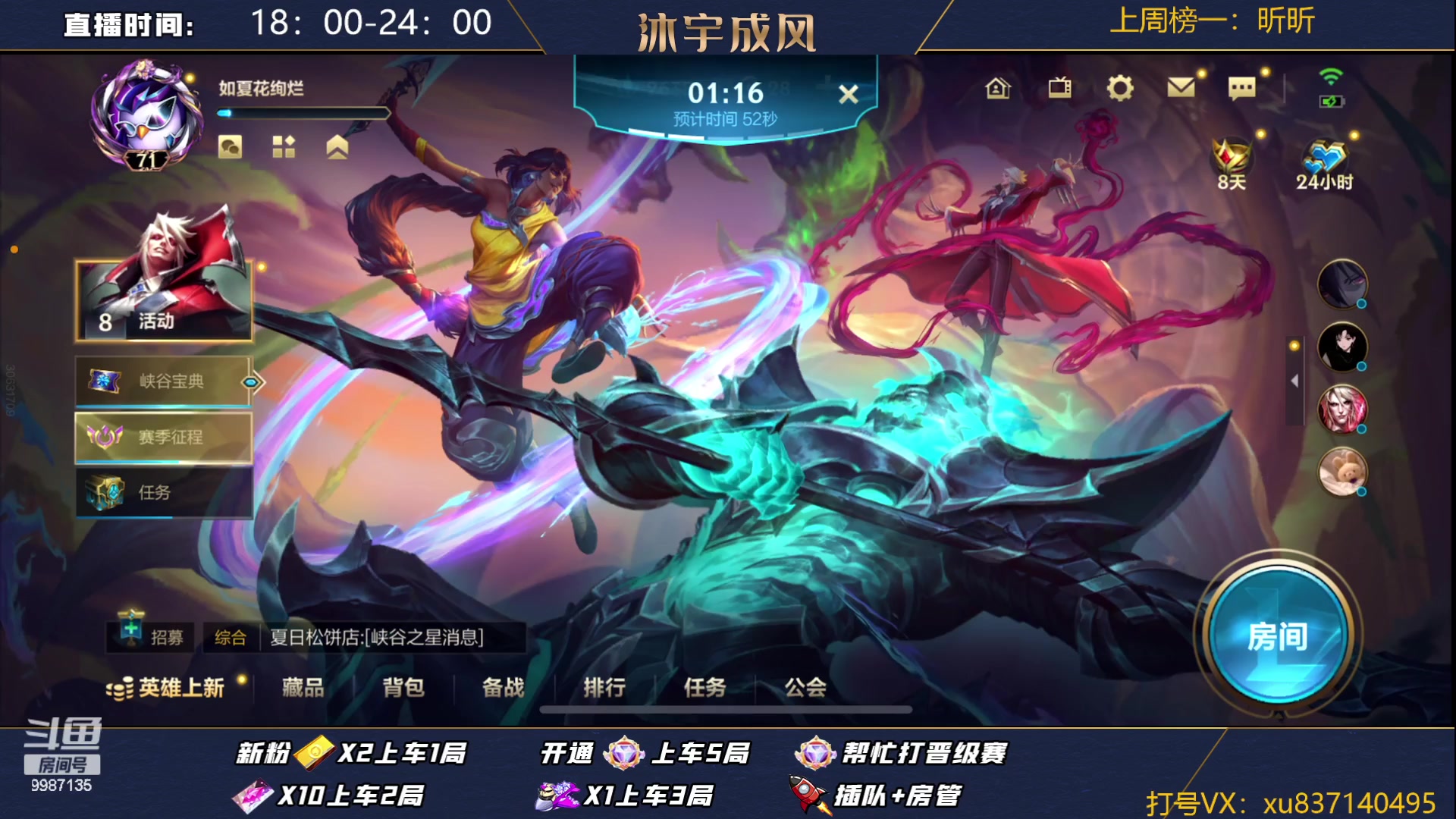 【2023-08-24 00点场】沐宇成风：国一VN，王者局五排