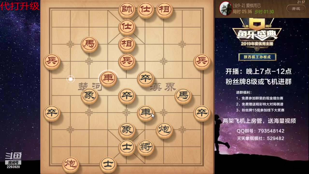 【2023-08-24 20点场】日月轮回888：特级教练巅峰对决！
