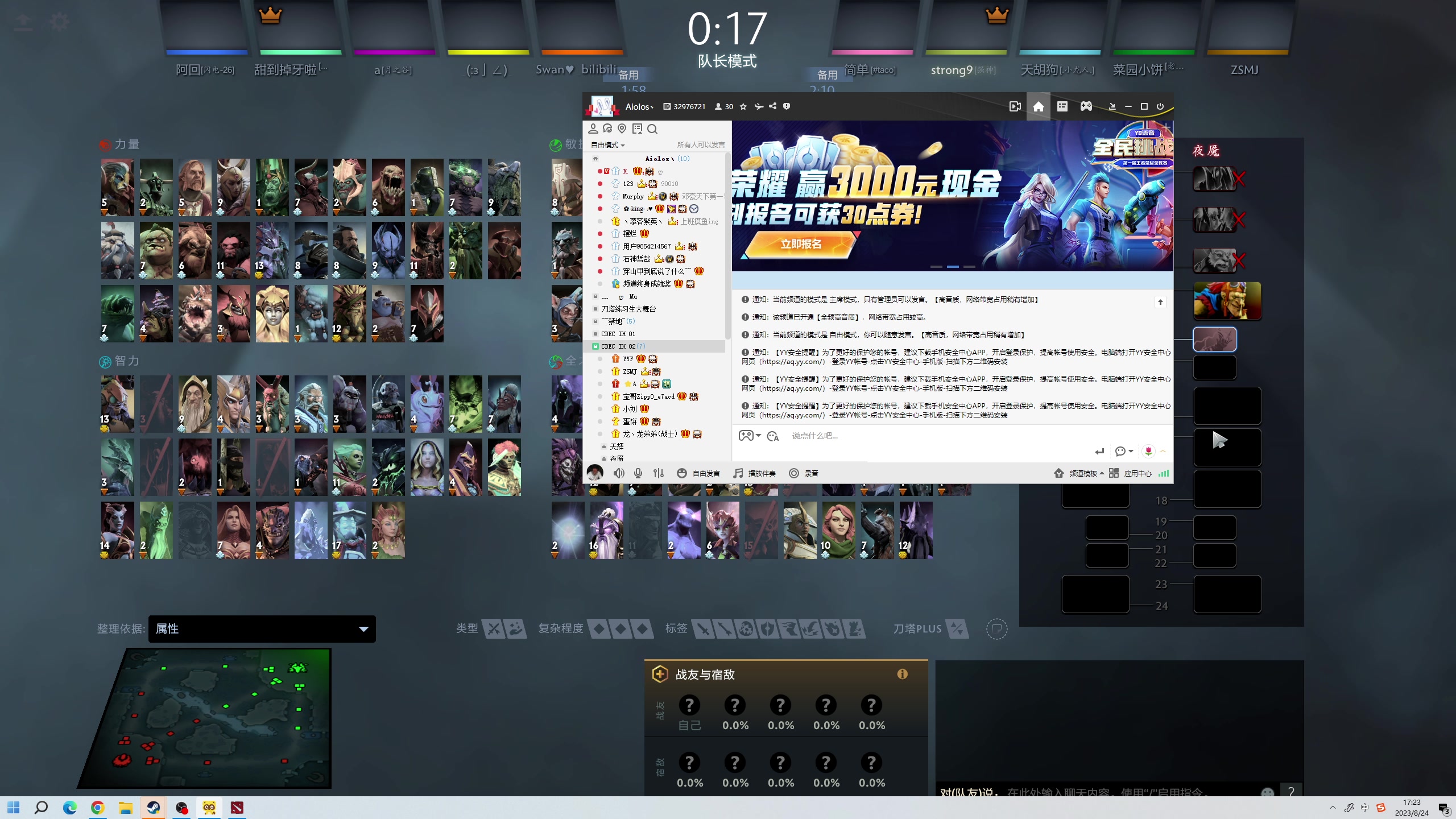 【2023-08-24 17点场】yyfyyf：随便玩玩！9999