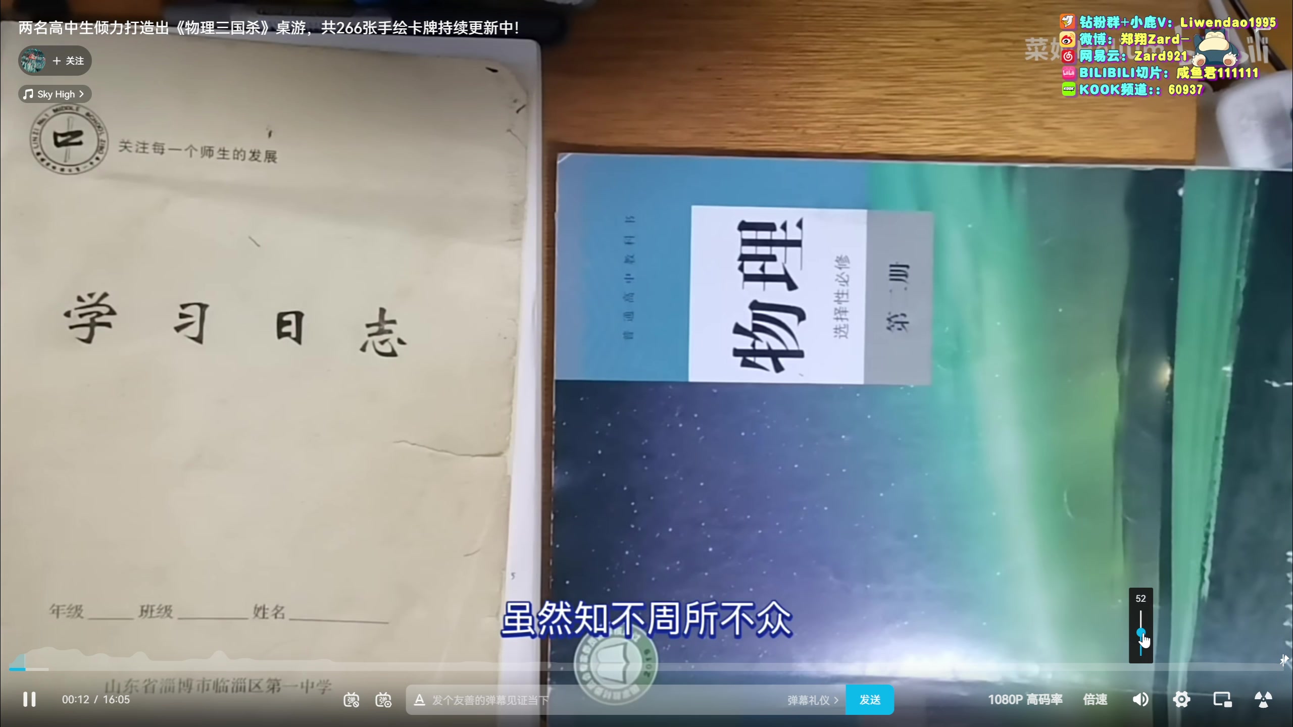 【2023-08-24 20点场】zard1991：Zard1991 chill dude