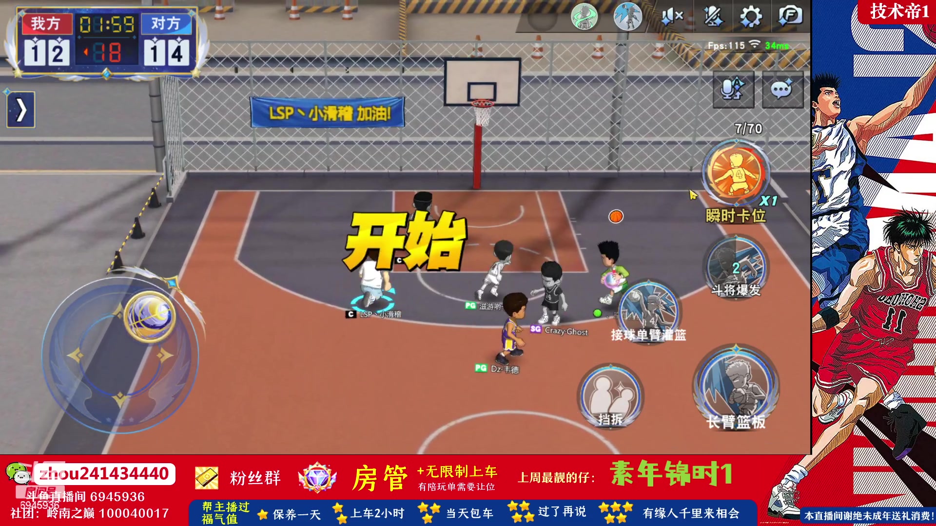 【2023-08-24 09点场】技术帝1：传奇流川枫他来了！！技术帝