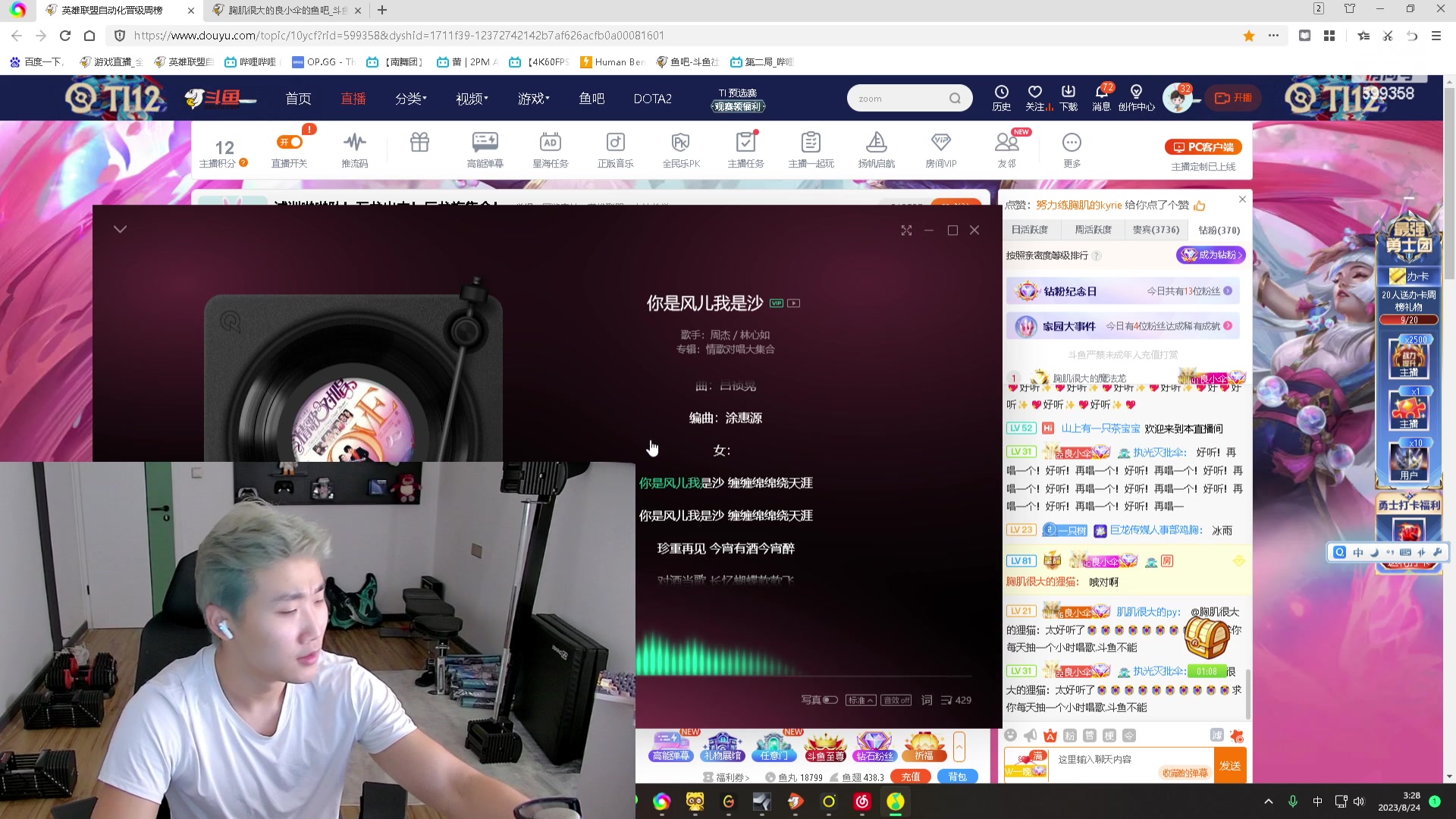 【2023-08-24 03点场】胸肌很大的良小伞：试训啦啦队！万龙出击！巨龙族集合！