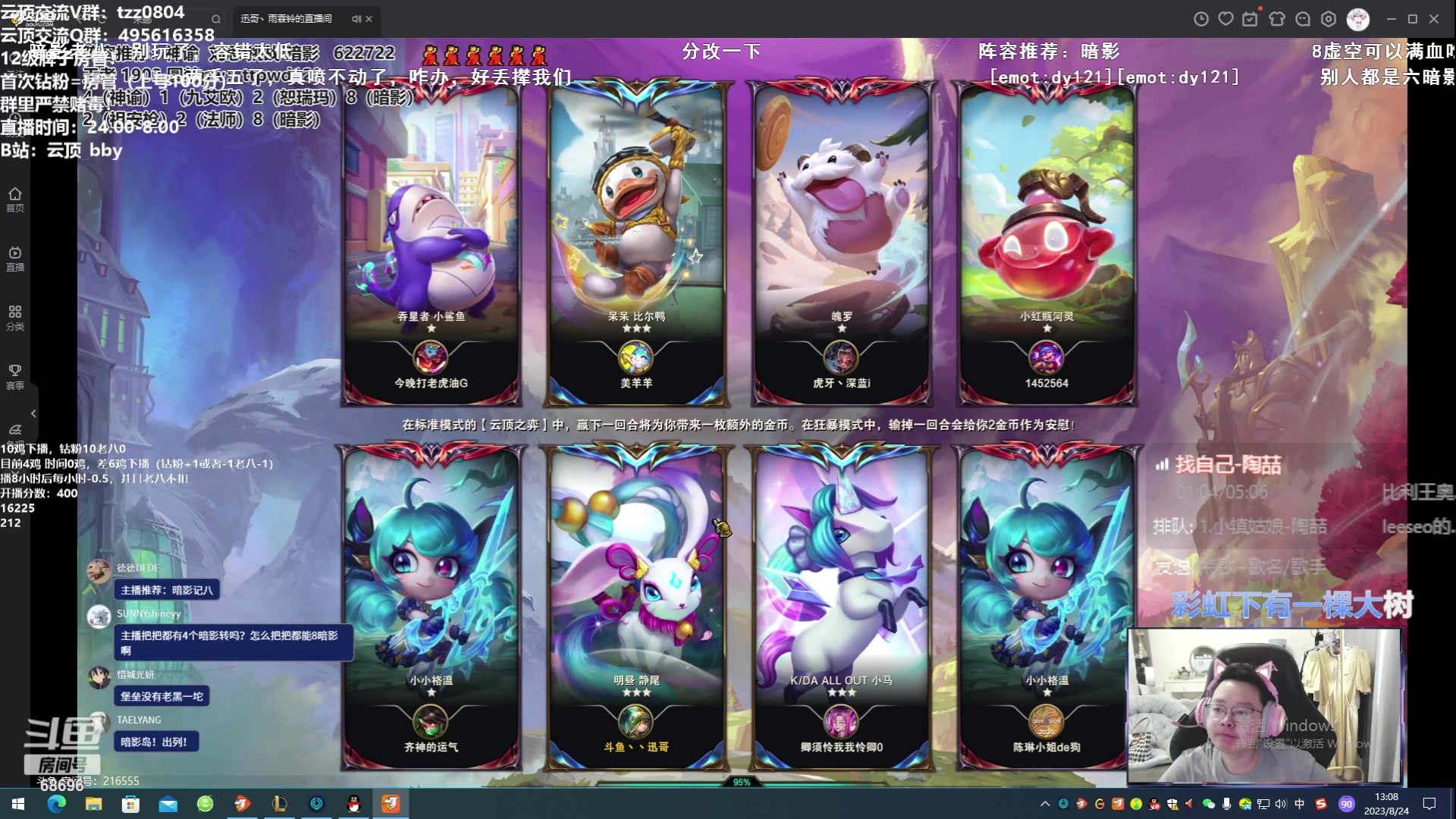 【2023-08-24 12点场】小象丶bby：备战TOC6世界总决赛！