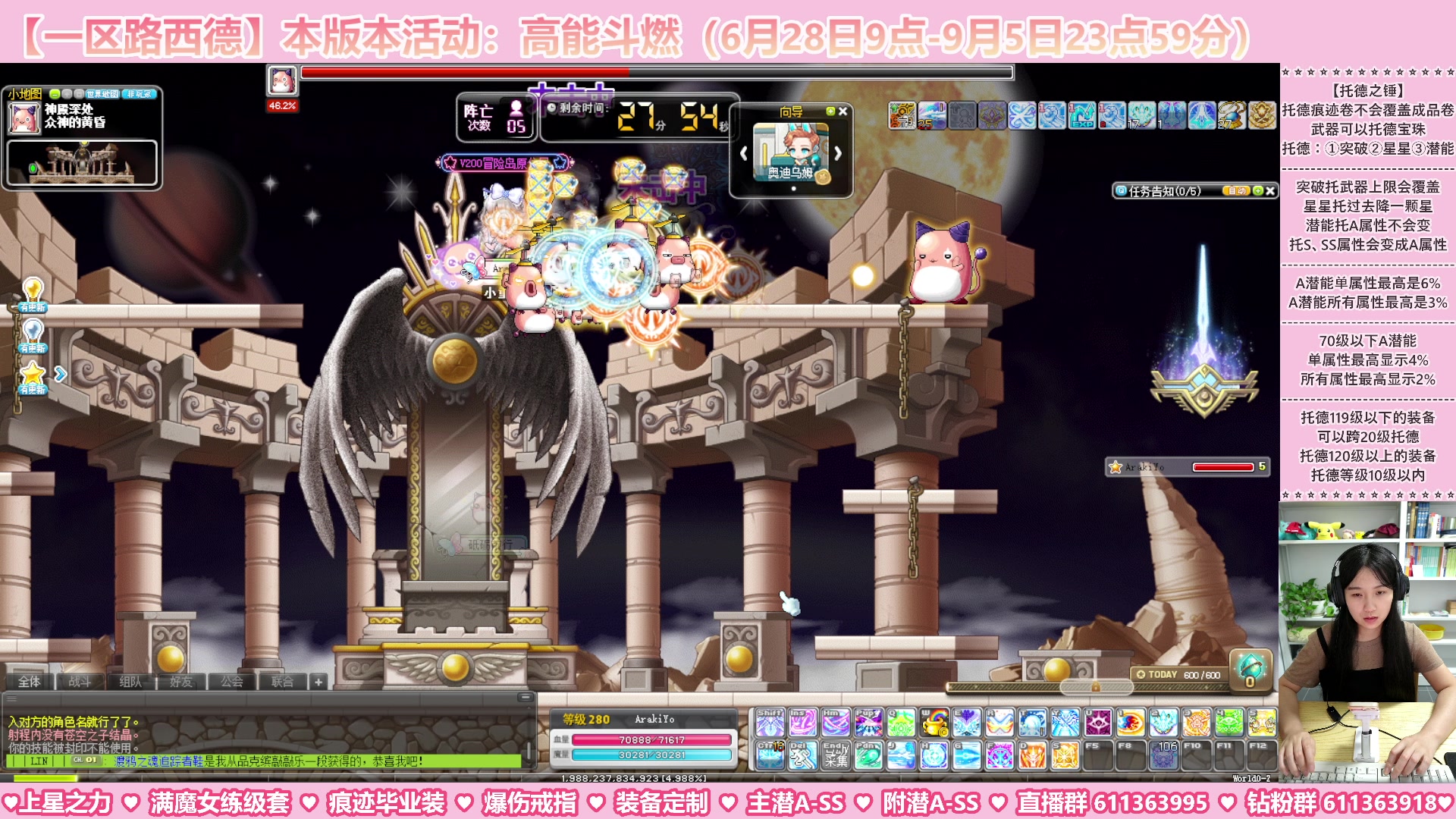 【2023-08-24 04点场】顾青ArakiYoko：【活动6.28-9.5】高能斗燃
